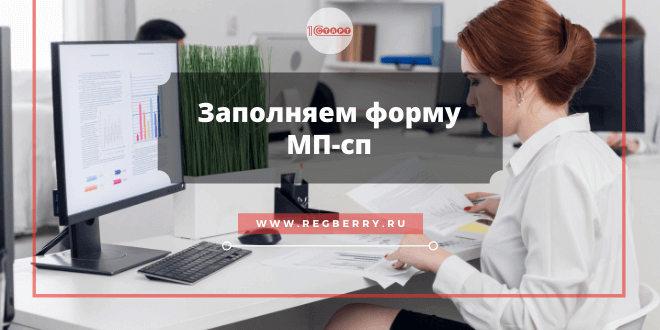 Кто должен подать МП-сп за 2020 год?