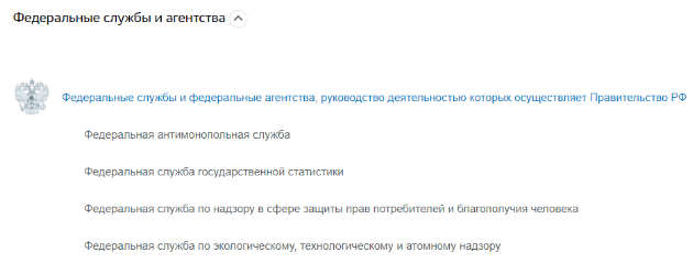 Заполнение формы 1-предприниматель на сайте Госуслуг - федеральные службы и агентства
