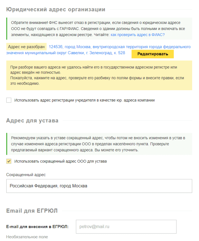 Адрес юридического лица
