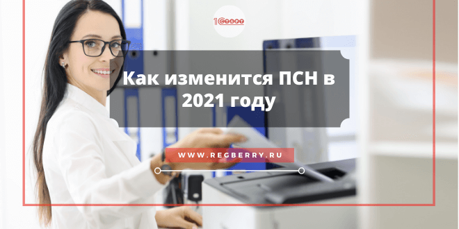 Патент в 2021 году для ИП, изменения