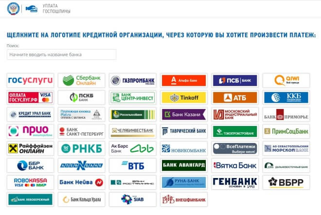 Оплата госпошлины на закрытие ИП, инструкция