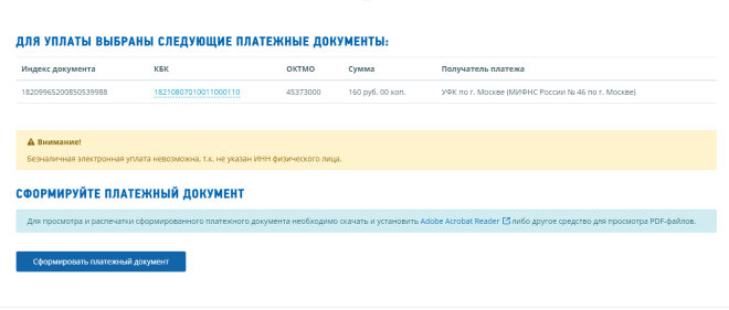 Оплата госпошлины на закрытие ИП, инструкция