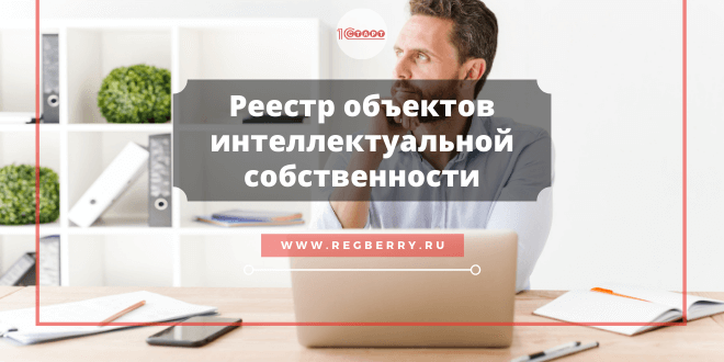 Как внести товарный знак в таможенный реестр объектов интеллектуальной собственности