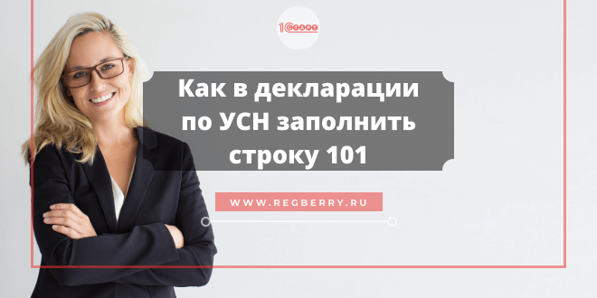 Сумма налога уплаченная в связи с применением ПСН, подлежащая зачёту